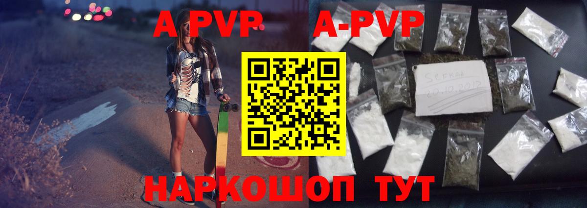 APVP VHQ  Вход с VPN  Тара  A PVP Соль  A-PVP СК 