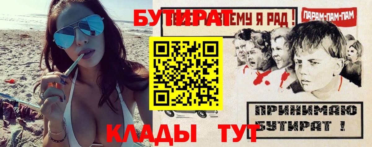 Бутират 99% Тара