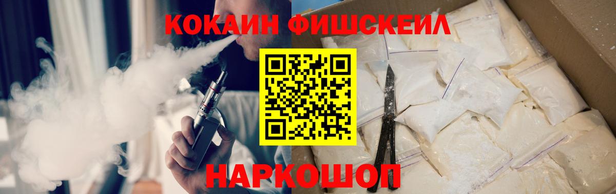 Кокаин Боливия  КОКАИН Fish Scale  Вход с VPN  закладки  Тара 