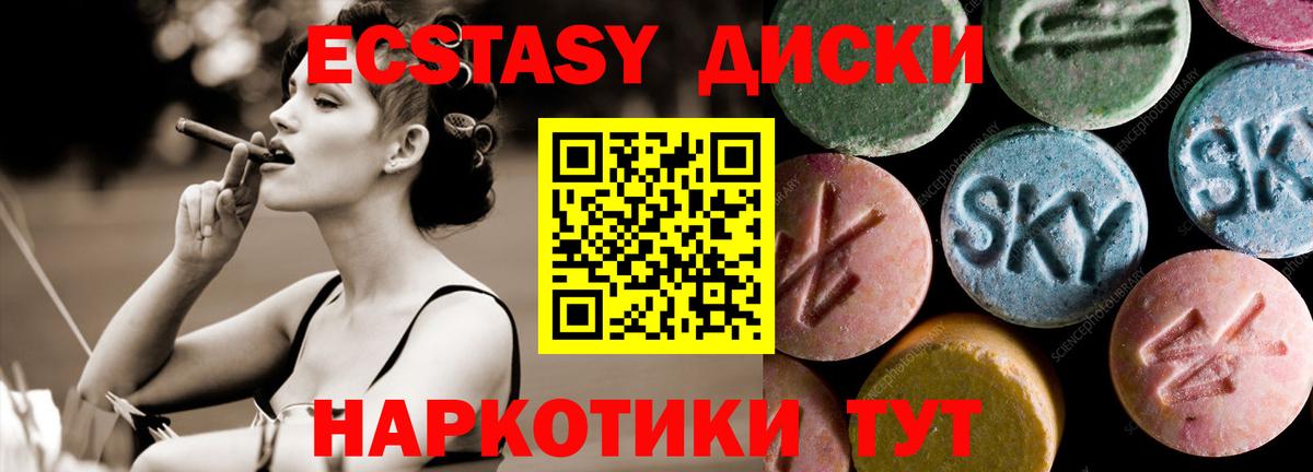ЭКСТАЗИ TESLA  Вход с VPN  ЭКСТАЗИ  Тара  Ecstasy 280 MDMA 