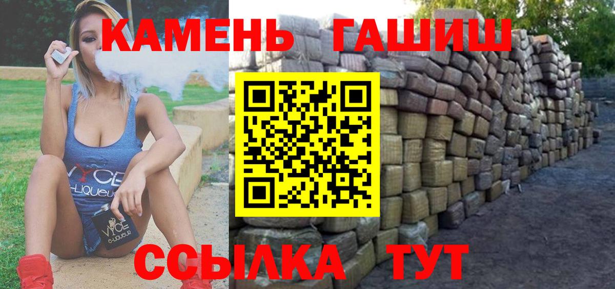 ГАШИШ hashish  наркошоп  Тара  Вход с VPN  ГАШИШ hashish 