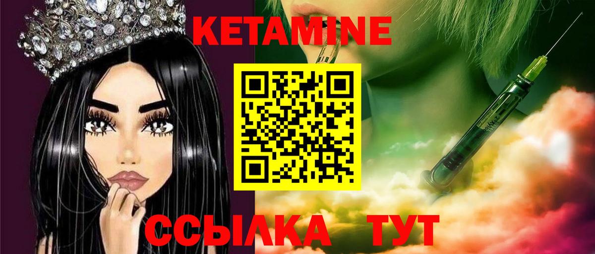 КЕТАМИН VHQ  Кетамин VHQ  Тара  Вход с VPN 