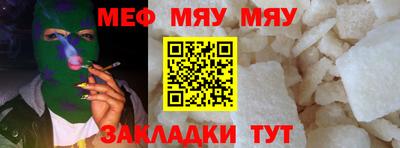 мефедрон Чапаевск