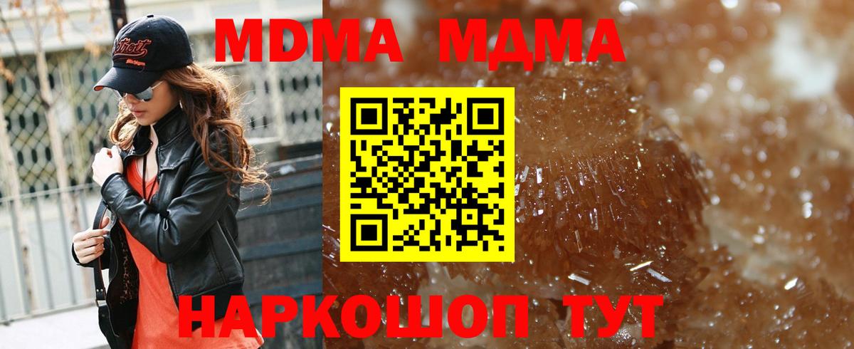 MDMA молли  Вход с VPN  Тара  МДМА VHQ 
