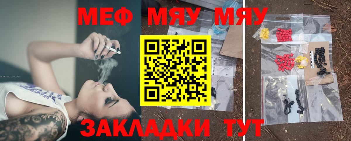 Меф 4 MMC  Меф  МЯУ-МЯУ кристаллы  МЕФ  Вход с VPN  Тара 