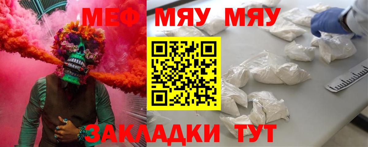 Мефедрон  Тара