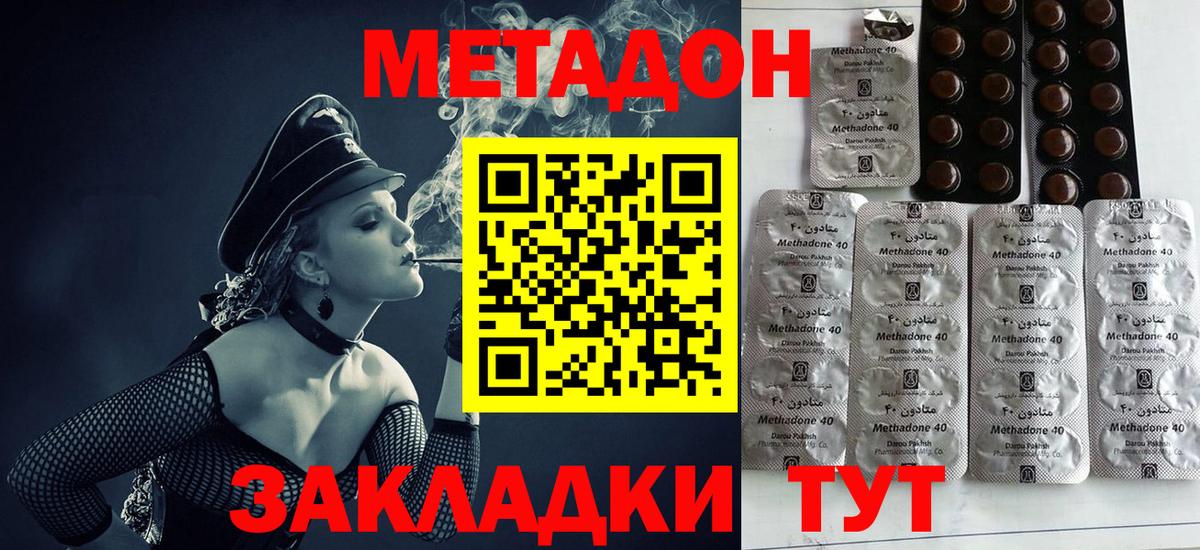 Метадон methadone  Вход с VPN  МЕГА ONION  Тара 